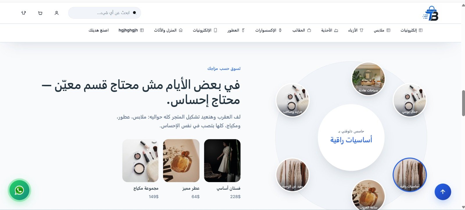 لقطة من متجر Tikbag
